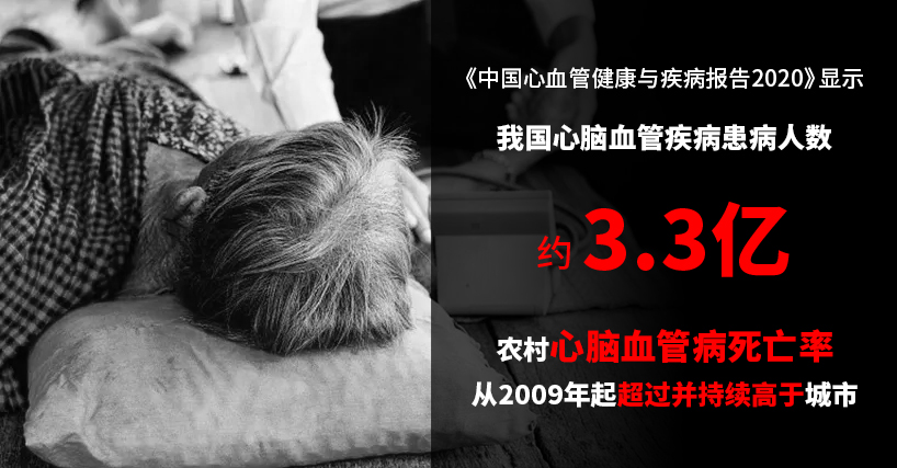 1660284957607427.jpg 我國心腦血管疾病患病.jpg