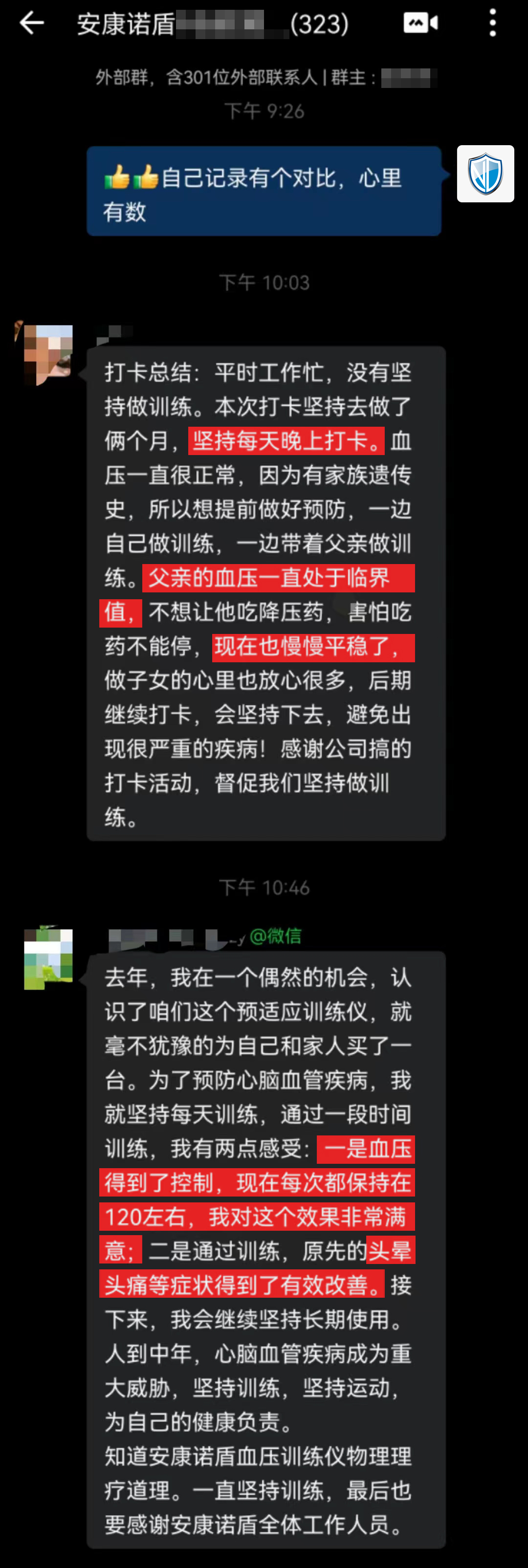 1705649123166930.jpg 平穩血壓.jpg