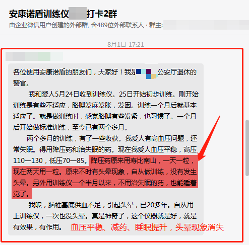 2個月，減藥，頭暈消失、解決失眠問題.png