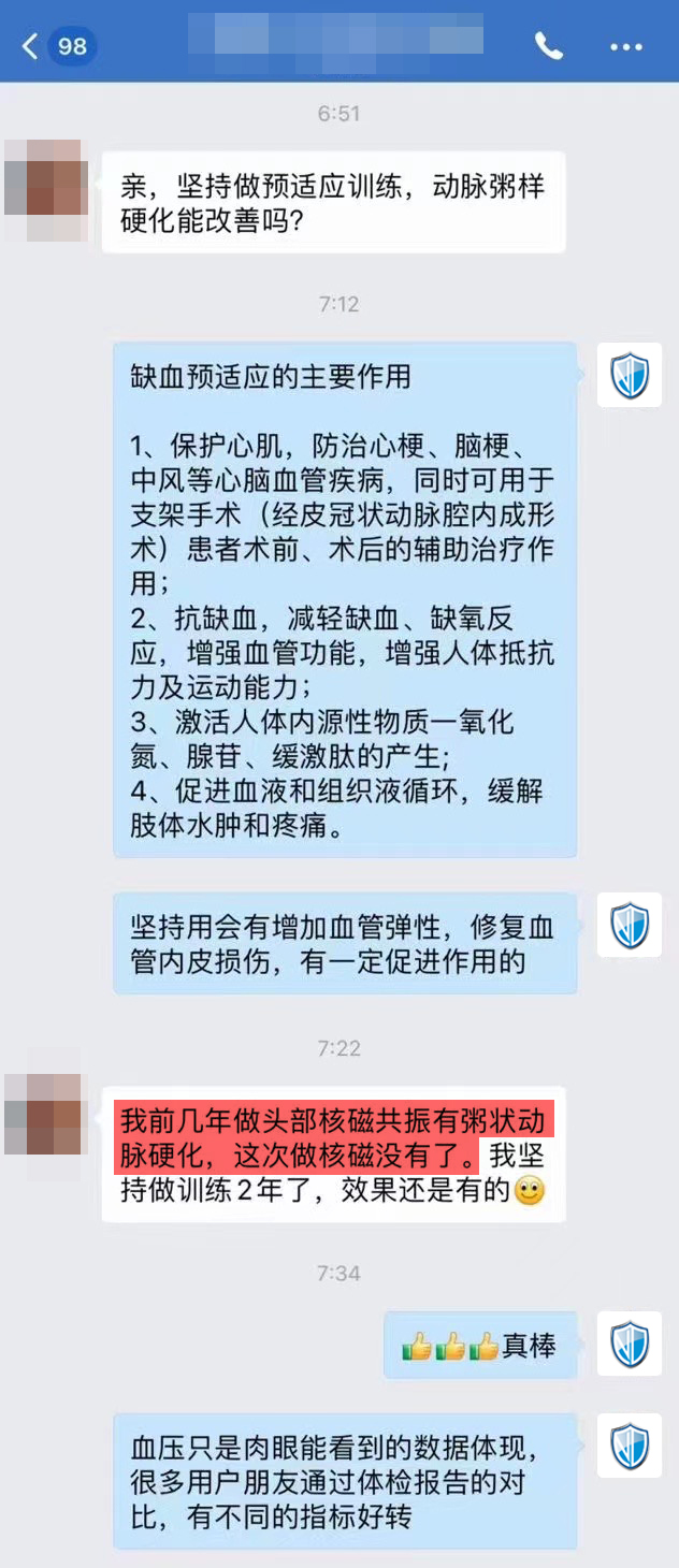 使用兩年，動脈粥樣硬化逆轉沒有了.jpg