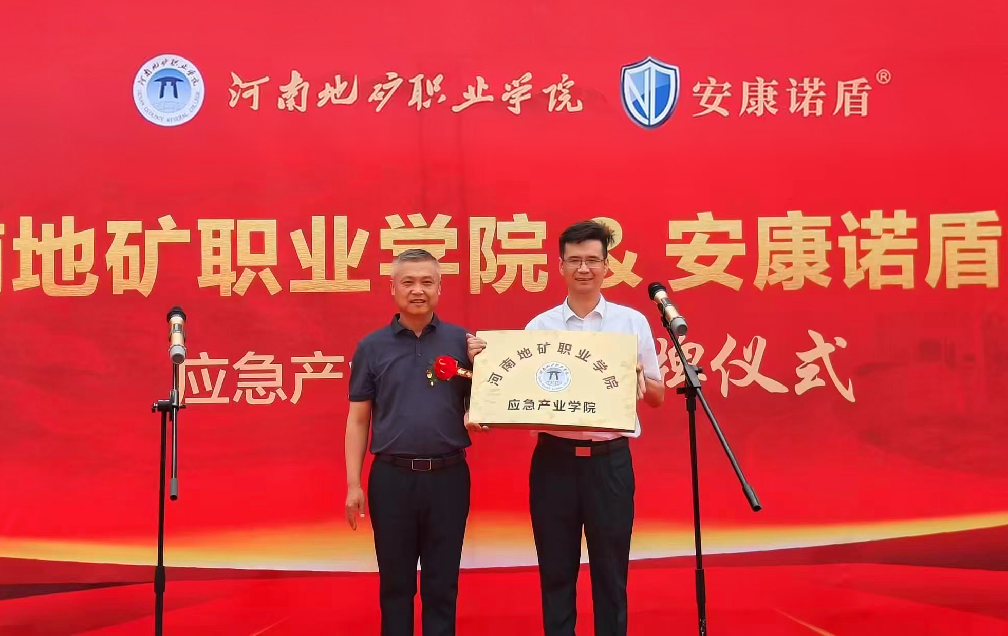 1720425045520902.jpg 掛牌儀式.jpg