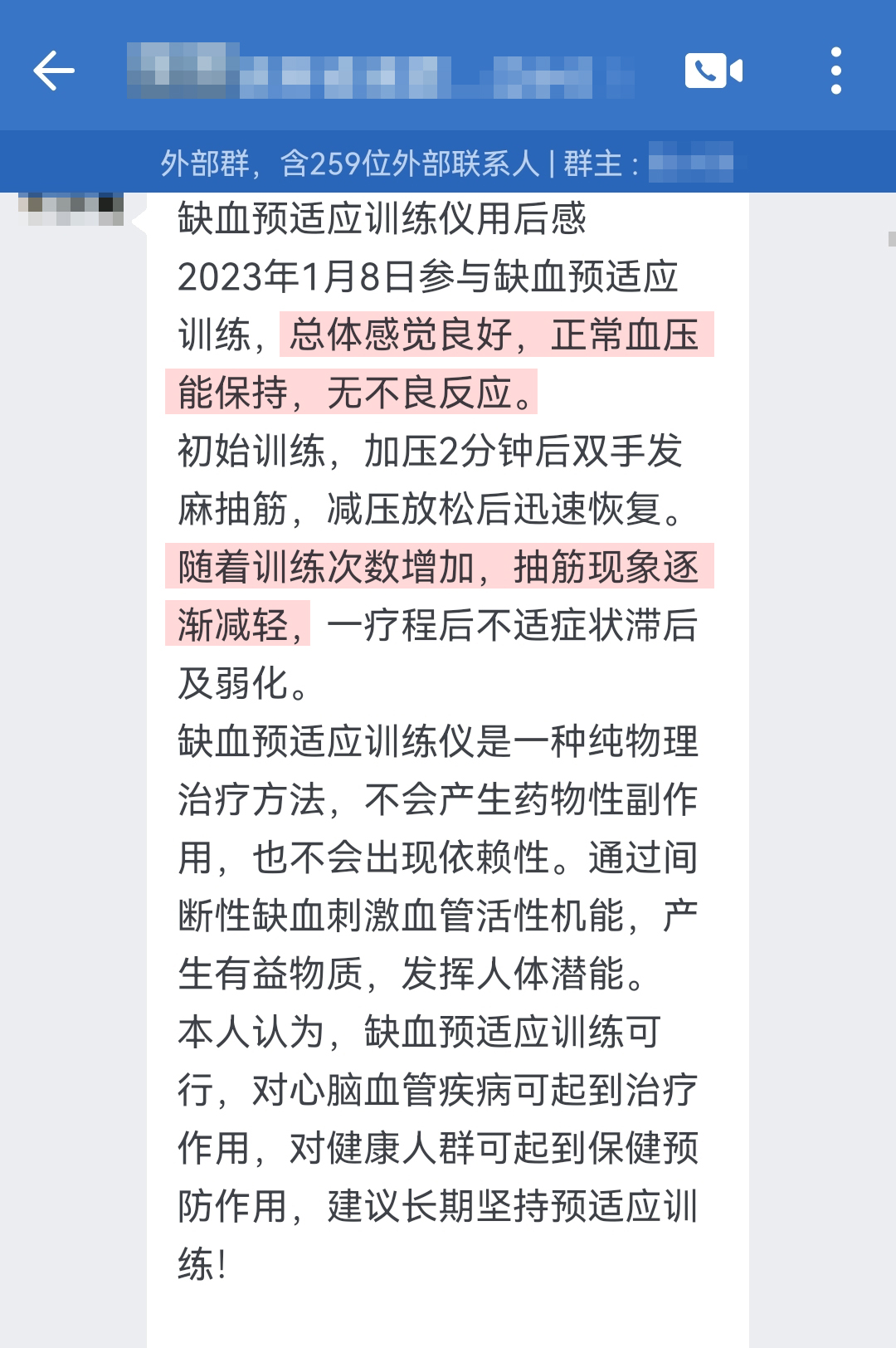 產品使用過程，但是后面的電量不足測不準，就不用提了.jpg