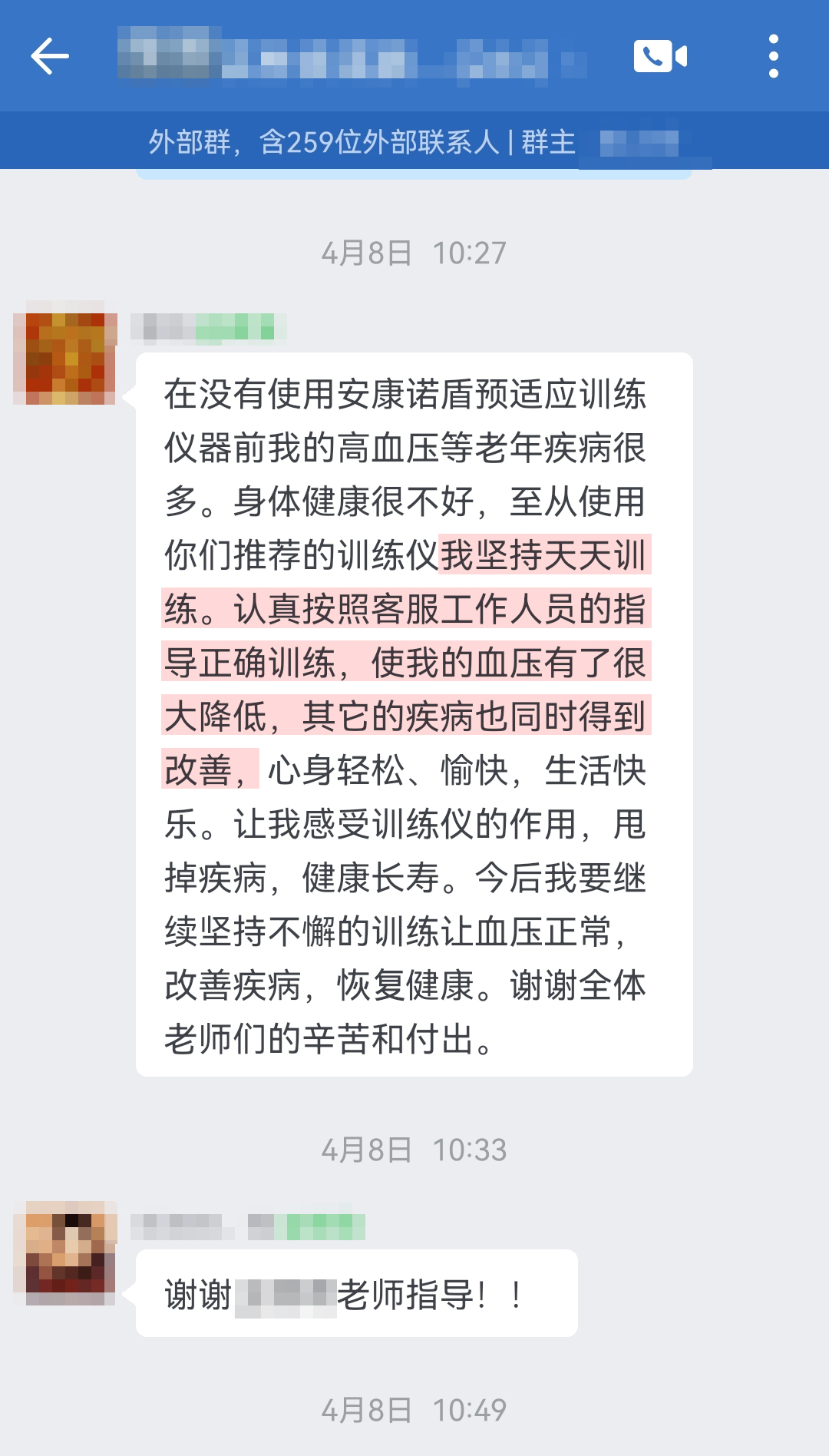 長期使用，血壓降低（至從改成自從，恢復改成恢復）.jpg