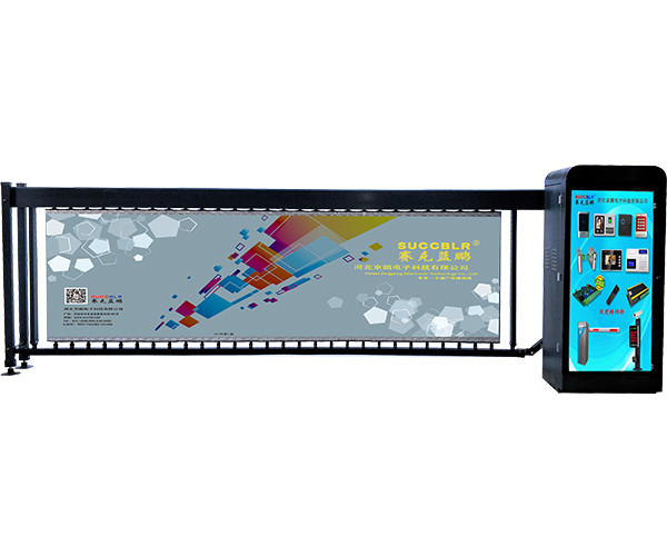 【廣告道閘系統(tǒng)設(shè)備廠家】賽克藍(lán)鵬SUCCBLR無(wú)動(dòng)力廣告道閘SL-G02L(大方機(jī)箱灰色)